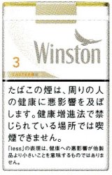 画像: ウィンストン・キャスター・ホワイト・3  (日本/タール3mgニコチン0.3mg)１カートン(１０個)単位で取り寄せ商品　業者の在庫無くなり次第終売