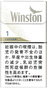 画像: ウィンストン・キャスター・ホワイト・ ワン ・100's ・ボックス (日本/タール1mgニコチン0.1mg)１カートン(１０個)単位で取り寄せ商品
