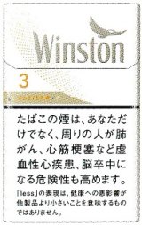画像: ウィンストン・キャスター・ホワイト・ 3 ボックス (日本/タール3mgニコチン0.3mg)１カートン(１０個)単位で取り寄せ商品