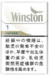 画像: ウィンストン・キャスター・ホワイト・ ワン ・ボックス (日本/タール1mgニコチン0.1mg)１カートン(1０個)単位で取り寄せ商品