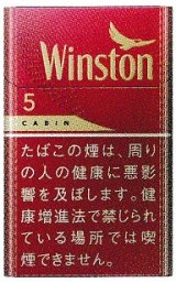 画像: ウィンストン・キャビン・レッド・ 5・ボックス (日本/タール5mgニコチン0.4mg)１カートン(１０個)単位で取り寄せ商品