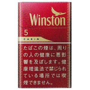 画像: ウィンストン・キャビン・レッド・ 5・ボックス (日本/タール5mgニコチン0.4mg)１カートン(１０個)単位で取り寄せ商品