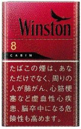 画像: ウィンストン・キャビン・レッド・ 8・ ボックス (日本/タール8mgニコチン0.6mg)１カートン(１０個)単位で取り寄せ商品