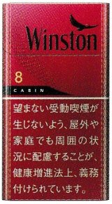 画像: ウィンストン・キャビン・レッド・ 8・100's ボックス (日本/タール8mgニコチン0.7mg)１カートン(１０個)単位で取り寄せ商品