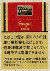 画像: ガラム スーリヤ マイルド 16 (インドネシア/タール33mgニコチン1.7mg)