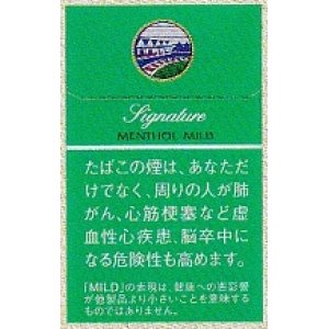 画像: ガラム シグネチャー メンソール (インドネシア/タール15mgニコチン0.8mg)