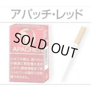 画像: アパッチ・レッド (オランダ/タール9mgニコチン0.8mg)