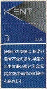 画像: ケント  3 100’s ボックス (アメリカ/タール3mgニコチン0.3mg)カートン(10個)単位で取り寄せ商品