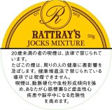 画像: ラットレー ジャックス ミックスチャー (ドイツ/50g【缶単位での取り寄せ】)