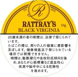 画像: ラットレー ブラックバージニア (ドイツ/50g)1缶単位での取り寄せ商品