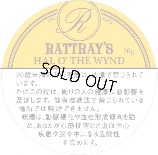 画像1: ラットレー ハローザウインド (ドイツ/50g)