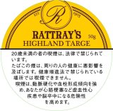 画像: ラットレー ハイランドタージ (ドイツ/50g)1缶単位での取り寄せ商品。