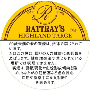 画像: ラットレー ハイランドタージ (ドイツ/50g)1缶単位での取り寄せ商品。