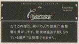 画像: シガローネ・ロイヤルスリム・ブラック (アルメニア/タール6mgニコチン0.6mg)