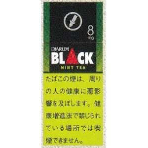 画像: ジャルム ブラックミントティー8 (インドネシア/タール8mgニコチン0.5mg)