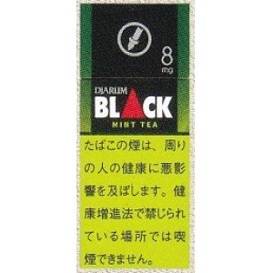 画像: ジャルム ブラックミントティー8 (インドネシア/タール8mgニコチン0.5mg)