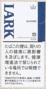 画像: ラーク スーパー 5mg 100 ボックス (ドイツ/タール5mgニコチン0.4mg)カートン単位で取り寄せ商品