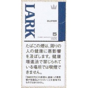 画像: ラーク スーパー 5mg 100 ボックス (ドイツ/タール5mgニコチン0.4mg)カートン単位で取り寄せ商品