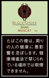 画像: ブラック・スパイダー・マスカット・シャグ゛（ラオス　30g)