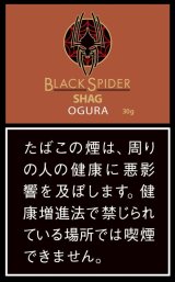 画像: ブラック・スパイダー・小倉・シャグ゛（ラオス　30g)