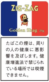 画像: ジグザグ・ゴールデンシャグ (ラオス/25g)