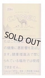 画像: キャメル・ナチュラル (日本/25g)