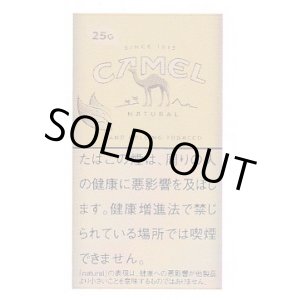 画像: キャメル・ナチュラル (日本/25g)