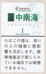 画像: 中南海ワン メンソール (中国/タール1mgニコチン0.1mg)カートン単位(10個）で取寄せ商品