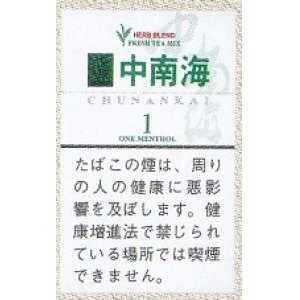 画像: 中南海ワン メンソール (中国/タール1mgニコチン0.1mg)カートン単位(10個）で取寄せ商品