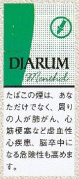 画像: ジャルム メンソール (インドネシア/タール9mgニコチン0.7mg) 業者の在庫無くなり次第終売