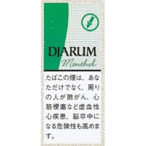 画像: ジャルム メンソール (インドネシア/タール9mgニコチン0.7mg) 業者の在庫無くなり次第終売