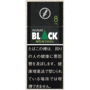 画像: ジャルム ブラックメンソール8 (インドネシア/タール8mgニコチン0.5mg)　