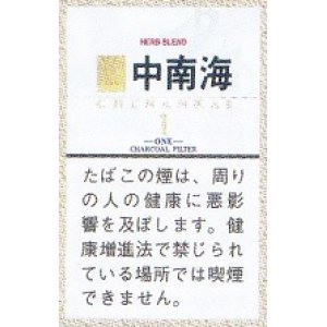 画像: 中南海ワン (中国/タール1mgニコチン0.1mg)カートン単位(10個）で取寄せ商品