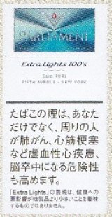 画像: パーラメント エクストラ ライト 100's ボックス (ドイツ/タール3mgニコチン0.2mg)カートン（10個）単位で取り寄せ商品