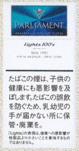 画像: パーラメント ライト 100 ボックス (ドイツ/タール6mgニコチン0.5mg)カートン（10個）単位で取り寄せ商品