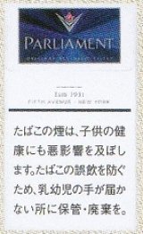 画像: パーラメント KS ボックス (ドイツ/タール9mgニコチン0.7mg)カートン（10個）単位で取り寄せ商品