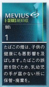 画像: メビウス・イーシリーズ・メンソール・ワン・100's (日本/タール１mgニコチン0.1mg　）カートン(10個)単位で取り寄せ商品　業者の在庫無くなり次第終売