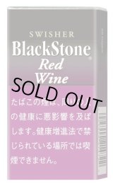 画像: ブラックストーン ・レッド・ワイン (アメリカ/100mmX8mm)