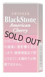 画像: ブラックストーン ・アメリカン・チェリー  (アメリカ/100mmX8mm)