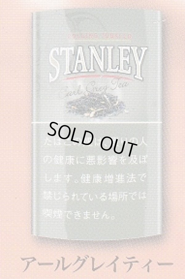 画像1: スタンレー・アールグレイ(ベルギー/30g)。　　　