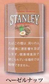 画像: スタンレー・ヘーゼルナッツ(ベルギー/30g)