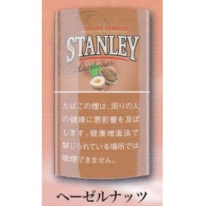 画像: スタンレー・ヘーゼルナッツ(ベルギー/30g)