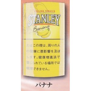 画像: スタンレー・バナナ(ベルギー/30g)　業者の在庫無くなり次第終売