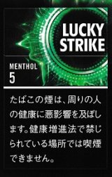 画像: ラッキー・ストライク ・ブラック・シリーズ・メンソール・5 (マレーシア/タール5mgニコチン0.4mg)カートン【１０個）単位で取り寄せ商品