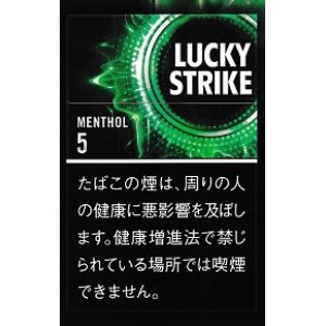 画像: ラッキー・ストライク ・ブラック・シリーズ・メンソール・5 (マレーシア/タール5mgニコチン0.4mg)カートン【１０個）単位で取り寄せ商品