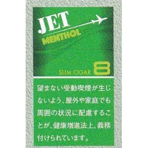 画像: ジェット・メンソール・8　カートン（10個）単位で取り寄せ商品　