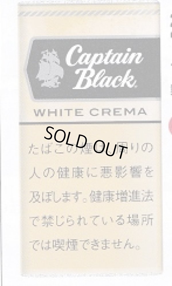画像1: キャプテンブラック　リトルシガー ホワイトクリーム (アメリカ/100mmX7.9mm)