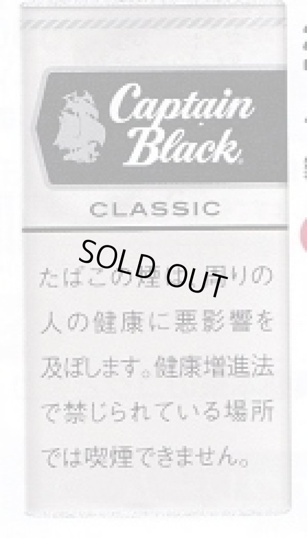 画像1: キャプテンブラック　リトルシガー クラシック (アメリカ/100mmX7.9mm