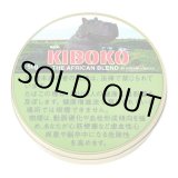 画像: キボコ (ドイツ・ラオス/50g)1個単位で取り寄せ商品