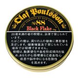 画像: オラフポールソンNo.88(ドイツ・ラオス/50g)1個単位で取り寄せ商品